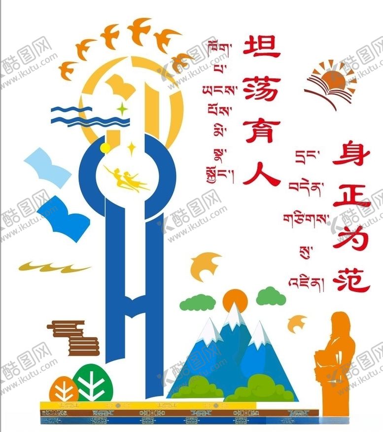 编号：33408704232245335819【酷图网】源文件下载-学校师德文化墙