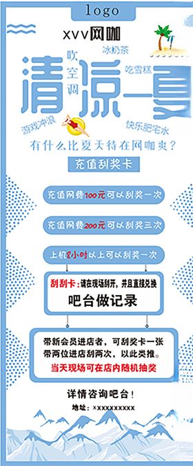 网吧展架