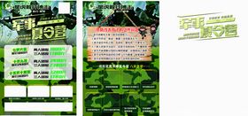 绿色植物养护知识海报