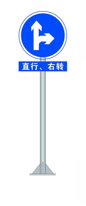 道路交通标识