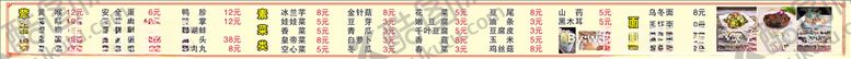 编号：68340109261924335866【酷图网】源文件下载-菜谱