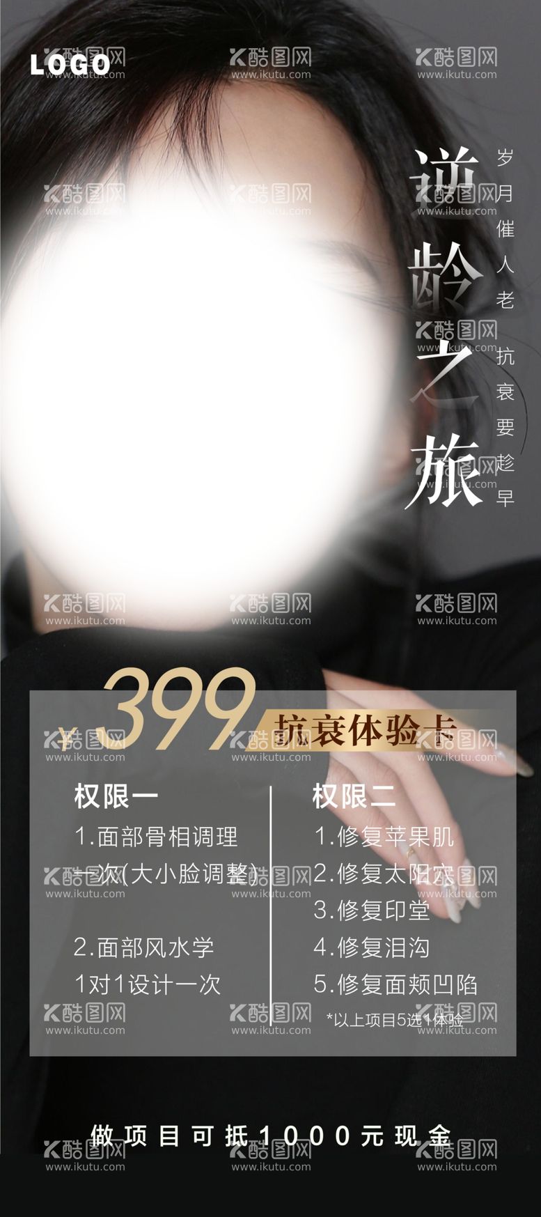 编号：69194412272150421114【酷图网】源文件下载-美容体验卡