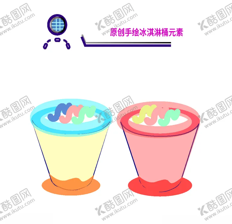 编号：68009306300903282531【酷图网】源文件下载-冰淇淋