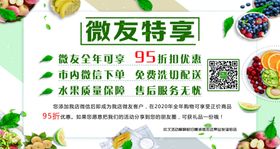 水果店海报