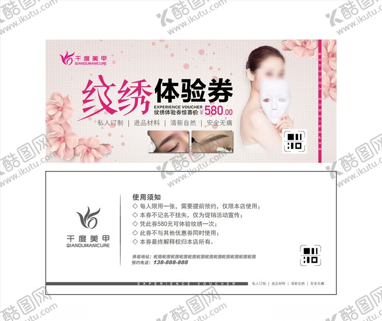 编号：47030309260719362931【酷图网】源文件下载-体验券