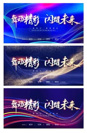 蓝色科技背景大数据会议板互联网会议