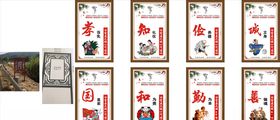 孝知俭诚国