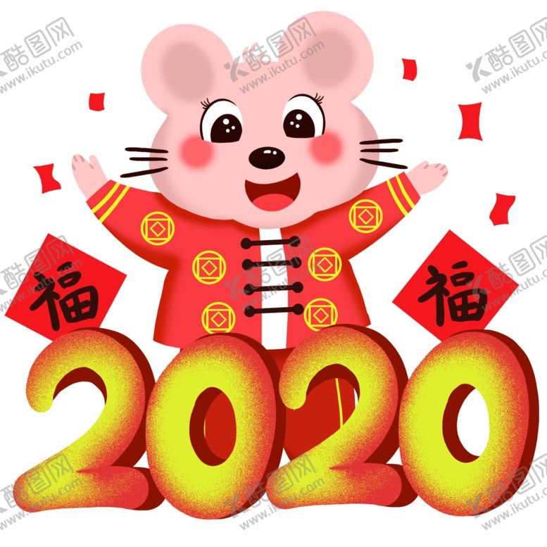 编号：53339407140229114574【酷图网】源文件下载-鼠年素材