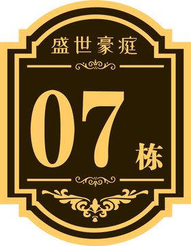 编号：28031609230347389508【酷图网】源文件下载-楼王