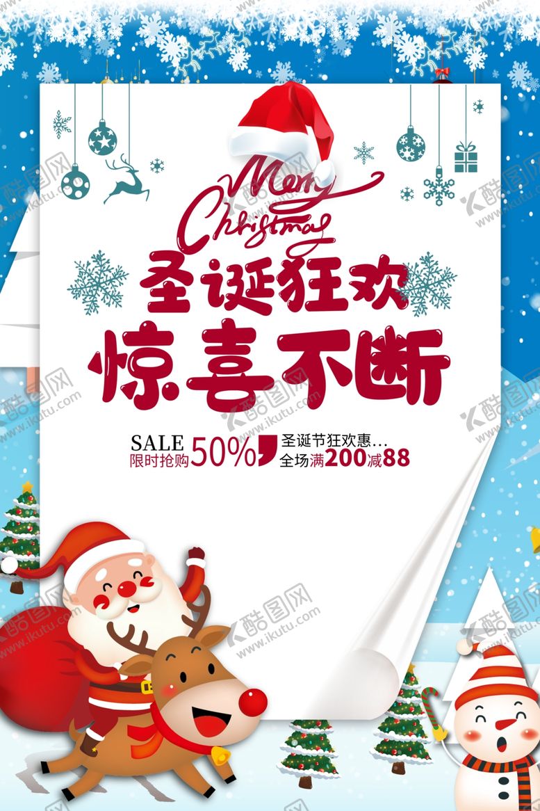 编号：85941504140148252824【酷图网】源文件下载-圣诞