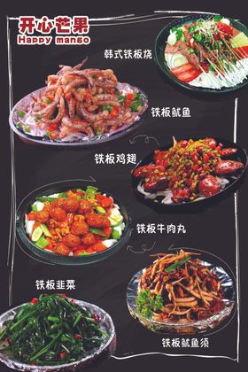 菜品价格表
