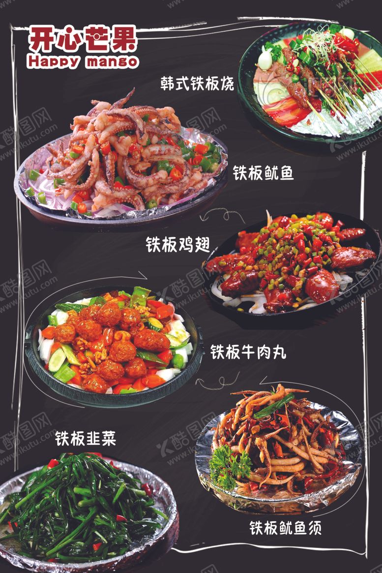 编号：73397809190601153603【酷图网】源文件下载-菜品价格表