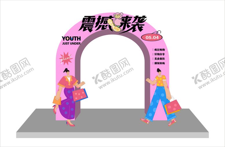 编号：35881910202252303889【酷图网】源文件下载-震撼来袭拱门