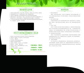 医院健康体检报告文件