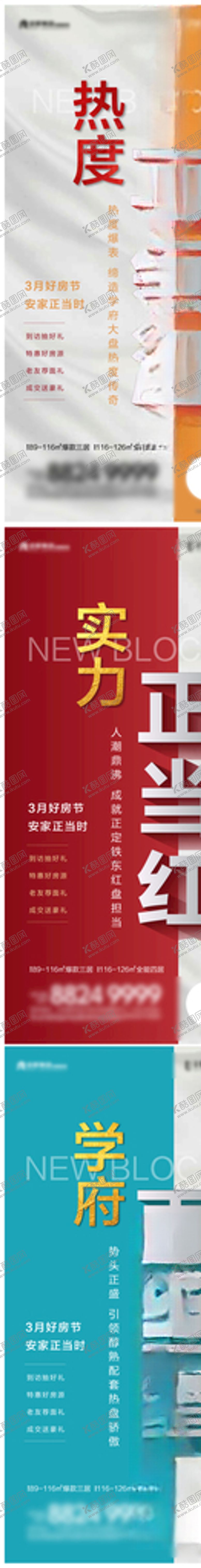 编号：33262810201203589145【酷图网】源文件下载-热销系列