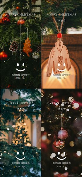 圣诞节海报平安夜地产西方日