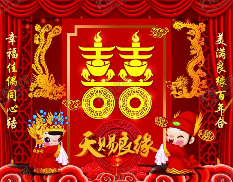 编号：37395009211418435121【酷图网】源文件下载-喜龙凤天赐良缘