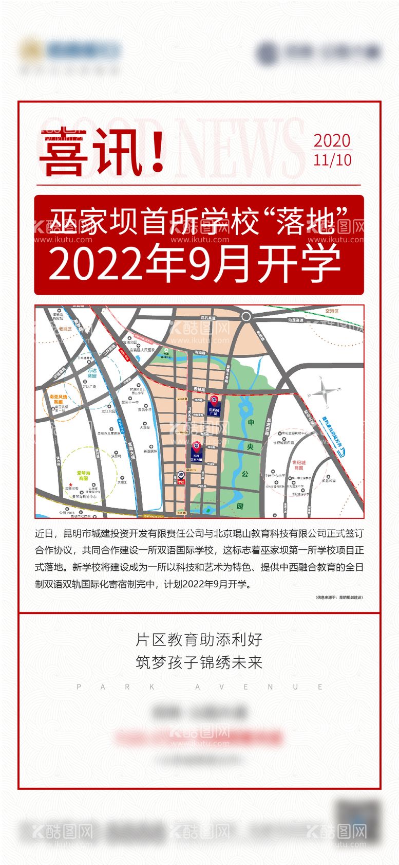 编号：28124411220749144046【酷图网】源文件下载-地产热点单图