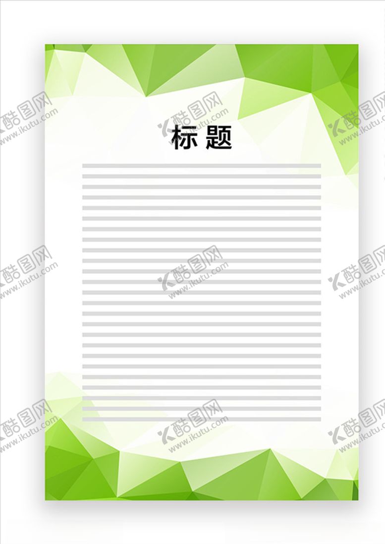 编号：65229906241257364254【酷图网】源文件下载-展板模板