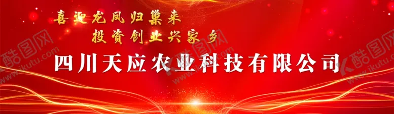 编号：95240007010549215007【酷图网】源文件下载-红色背景