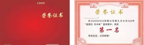 奖状