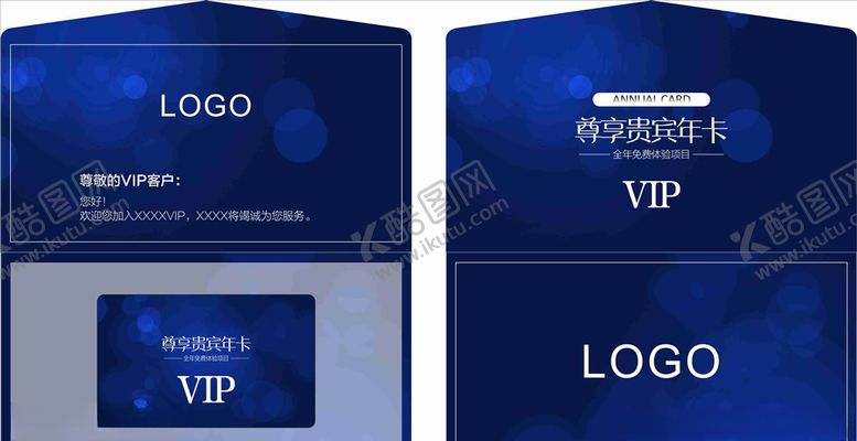 编号：21568605021833581706【酷图网】源文件下载-深蓝高级贵宾年卡