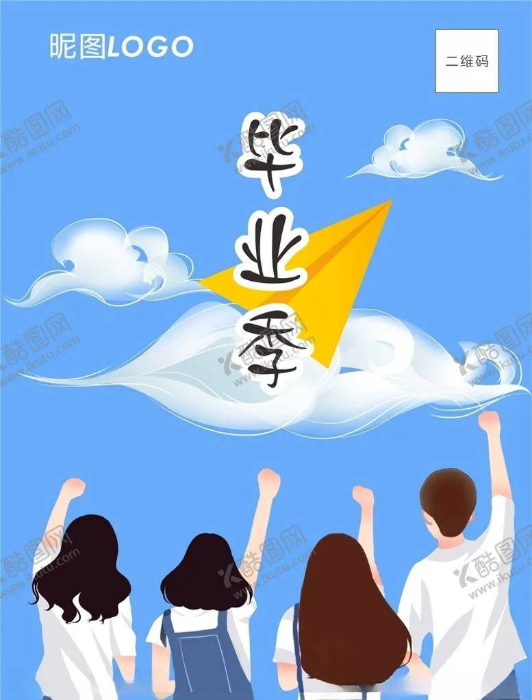 编号：49813306161619107843【酷图网】源文件下载-毕业季
