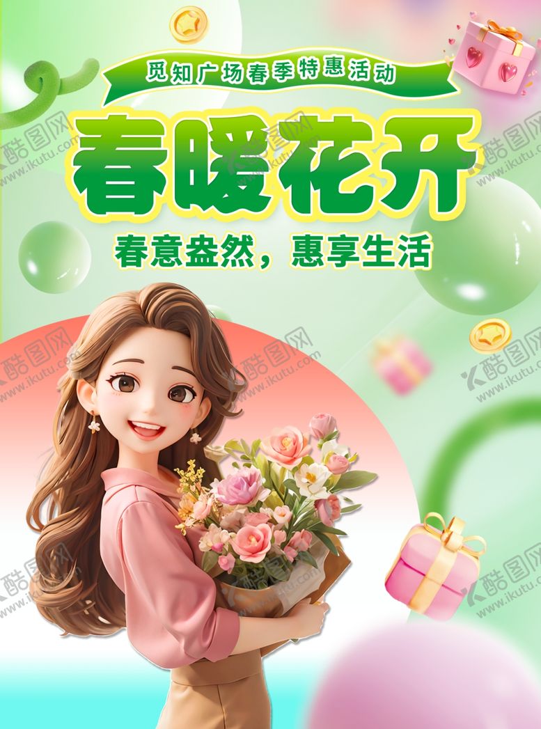 编号：59097604050500539220【酷图网】源文件下载-38促销海报绿色