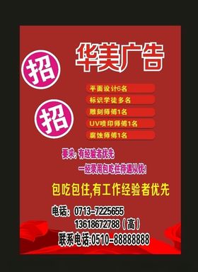 广告公司招聘足疗招聘