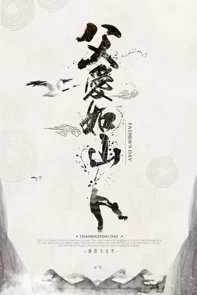 父亲节吊旗618感恩模板