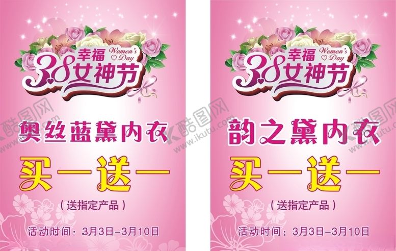 编号：75180707082134083819【酷图网】源文件下载-买一送一