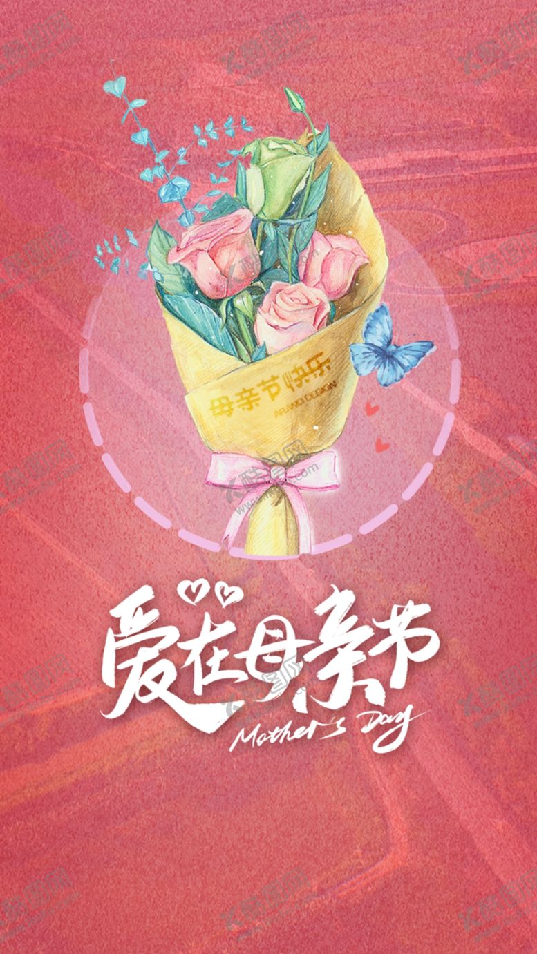 编号：14040206260525289970【酷图网】源文件下载-母亲节