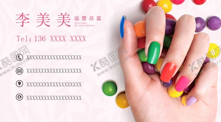 编号：91692702171501387038【酷图网】源文件下载-美甲名片