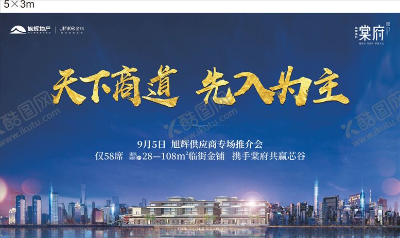 编号：68557310030336338834【酷图网】源文件下载-活动桁架