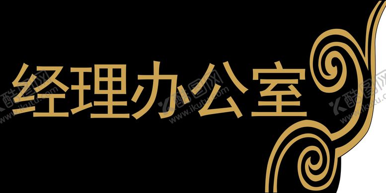 编号：07128509170756435610【酷图网】源文件下载-门牌
