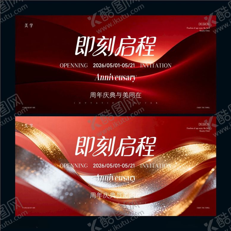 编号：17074706111719286691【酷图网】源文件下载-红色背景