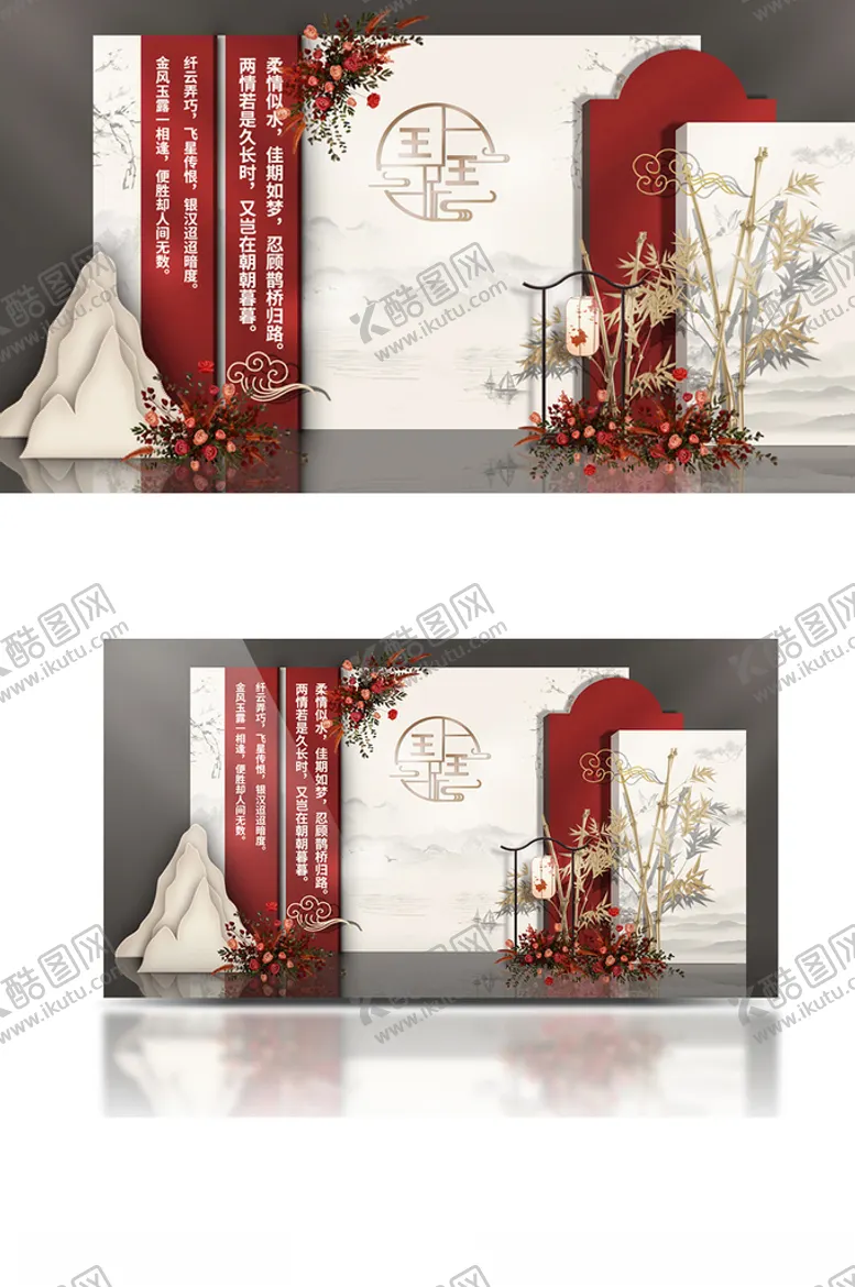 编号：82785512101605081406【酷图网】源文件下载-白红色中式婚礼迎宾区效果图