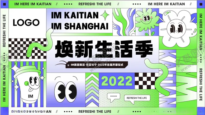编号：24137001301433114733【酷图网】源文件下载-活动海报