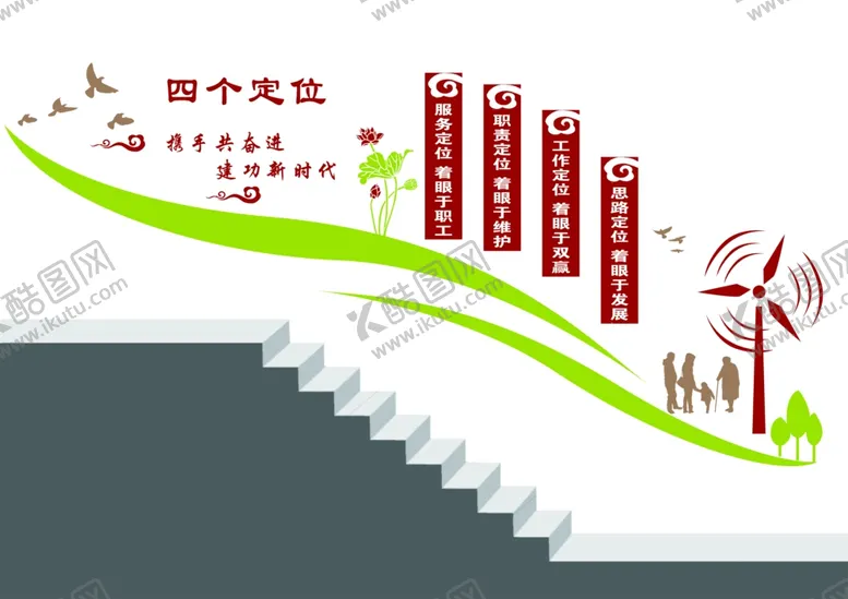 编号：77218804191706082560【酷图网】源文件下载-工会形象墙