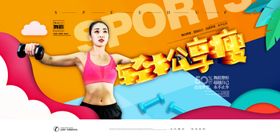健身