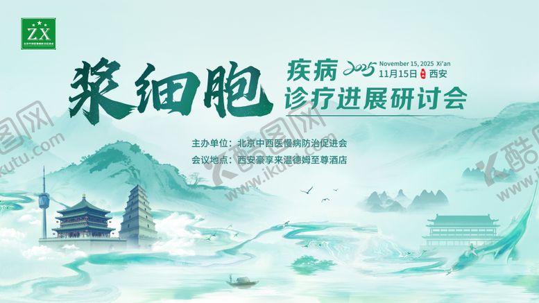 编号：67514407062251537016【酷图网】源文件下载-血液KV