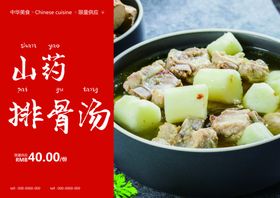 回家吃饭活动套餐促销海报素材