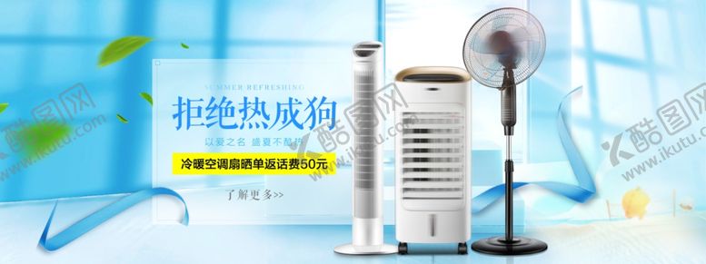 编号：32937309101437357200【酷图网】源文件下载-空调促销海报