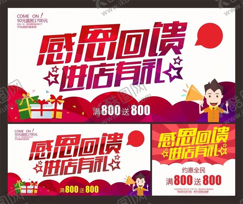 编号：31986105271148515208【酷图网】源文件下载-感恩回馈