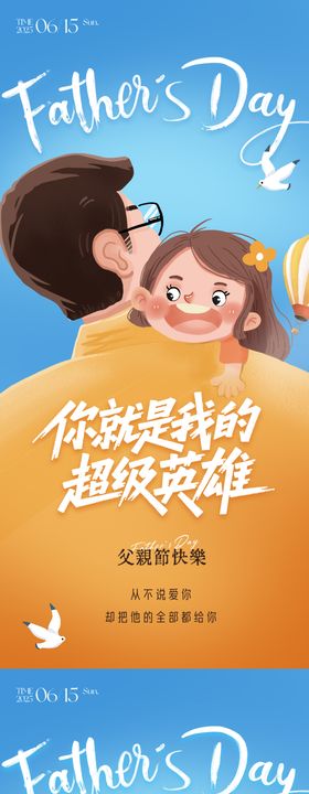 父亲节朋友圈图片