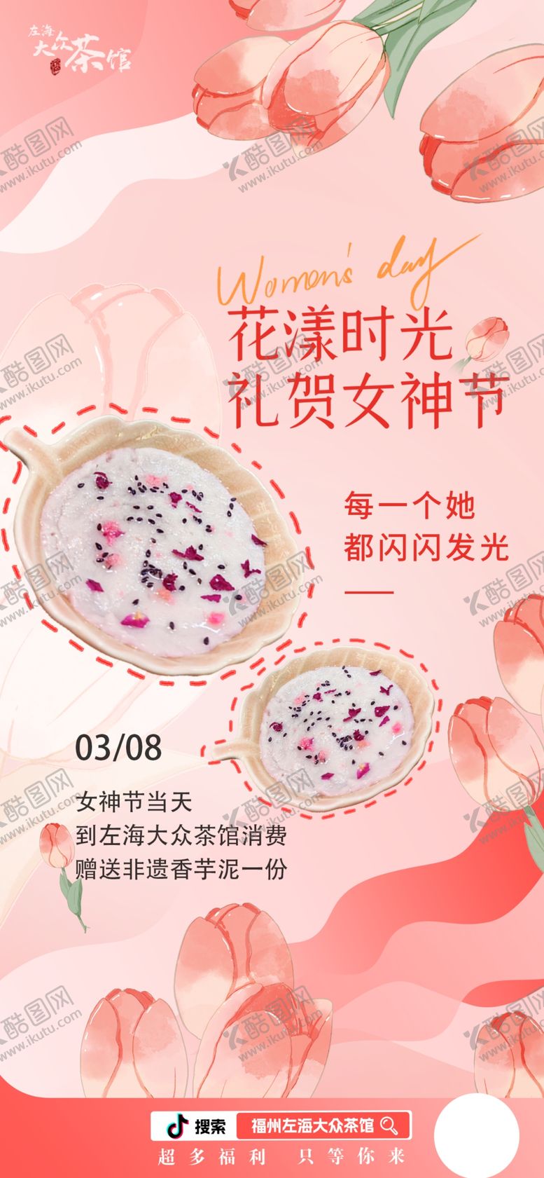 编号：61180812182150418896【酷图网】源文件下载-女性经期护理知识科普