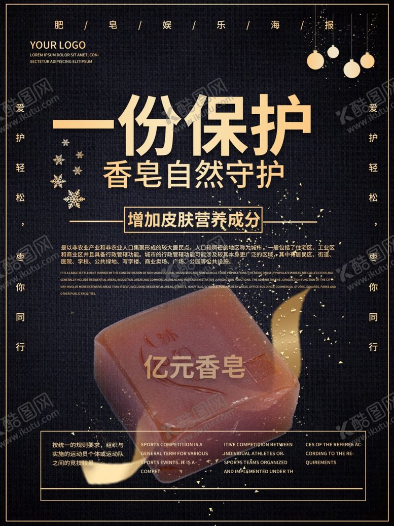 编号：46195410110613521116【酷图网】源文件下载-面膜