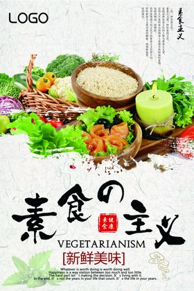 国际素食日