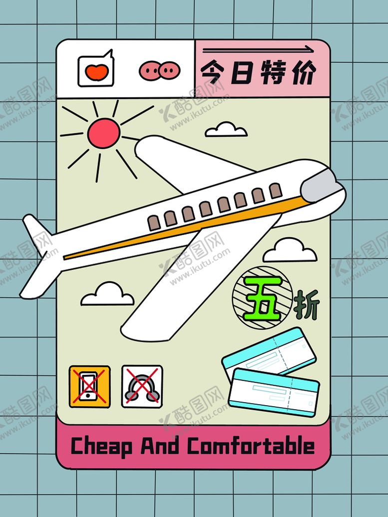 编号：63787210290847265735【酷图网】源文件下载-旅游海报