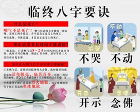 临终关怀服务